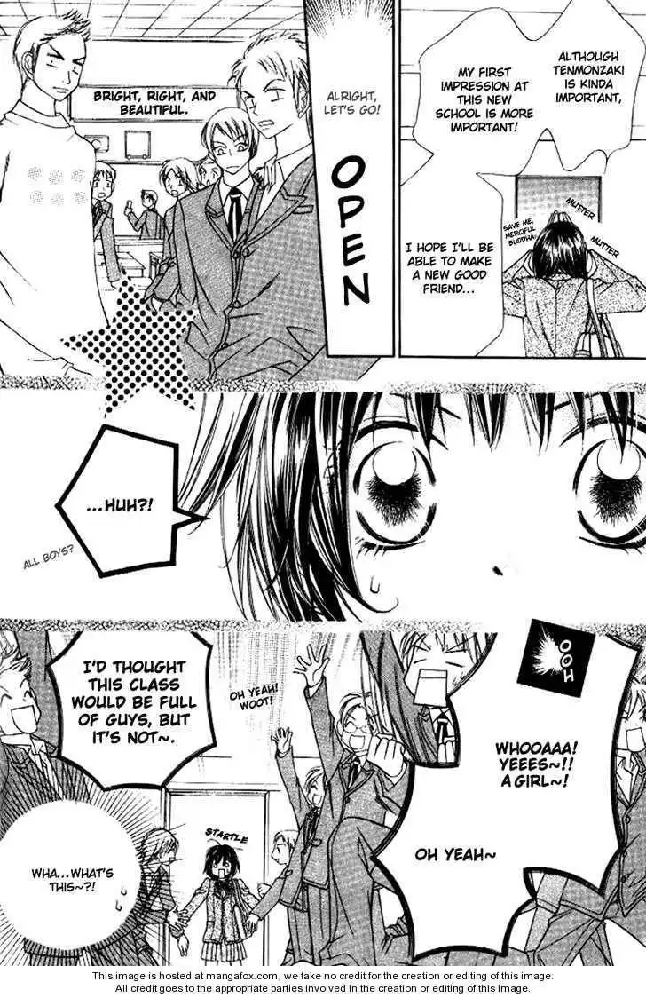 Koi Yori Kiss Yori Daikirai Chapter 1 18